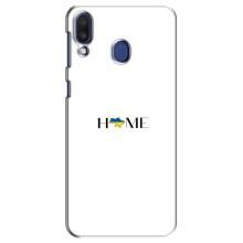 Чехлы для Samsung Galaxy M20 (M205)  (Home - Украина) – Home