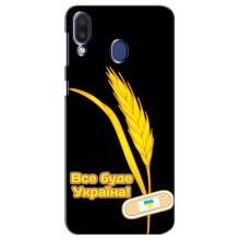 Чехол на Samsung Galaxy M20 (M205) Украинский дизайн (Все будет Украина)