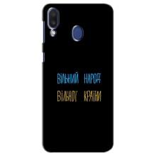 Силиконовый Чехол с картинкой для Samsung Galaxy M20 (M205) (Все Буде)
