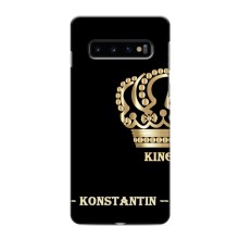 Именные Чехлы для Samsung Galaxy S10e (KOSTYA)