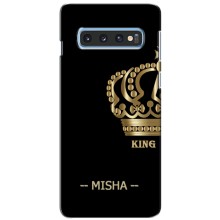 Именные Чехлы для Samsung Galaxy S10e – MISHA