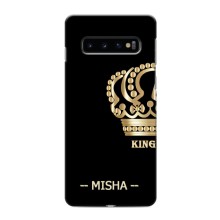 Именные Чехлы для Samsung Galaxy S10e (MISHA)