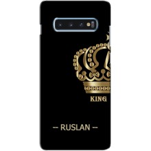 Чехлы с мужскими именами для Samsung Galaxy s10 Plus (RUSLAN)