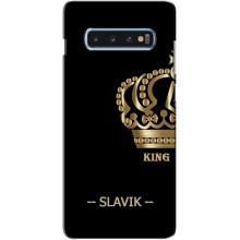 Чехлы с мужскими именами для Samsung Galaxy s10 Plus (SLAVIK)