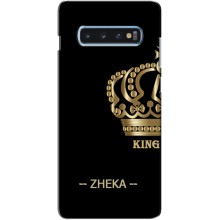 Чехлы с мужскими именами для Samsung Galaxy s10 Plus (ZHEKA)
