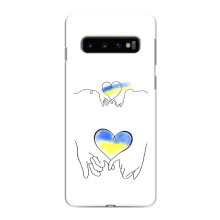 Чехол для Патриота Украины Samsung Galaxy s10 Plus - (AlphaPrint) (Мир Украине)