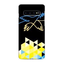 Чехол на Samsung Galaxy s10 Plus Украинский дизайн (Мир для Украины)