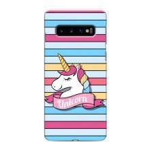 Чохол для Самсунґ Ґелексі S10 Плюс - (Єдинорожки - Новинки) (AlphaPrint) (Unicorn)