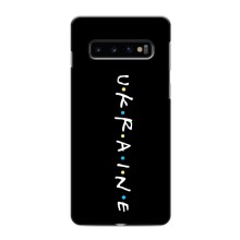 Украинские Чехлы для Samsung Galaxy s10 Plus с картинкой УПА (AlphaPrint) (UKRAINE)