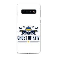 Защитные чехлы (Призрак Киева) для Samsung Galaxy s10 Plus (AlphaPrint) – GHOST of Kyiv