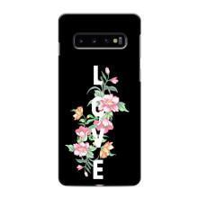 Чехлы для любимой на Самсунґ Ґелексі S10 (VPrint) (Квіти LOVE)