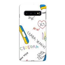 Чохли (Доброго вечора, ми за України) для Самсунґ Ґелексі S10 (AlphaPrint) (Стикер)