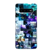 Чехлы с фильма АВАТАР для Samsung Galaxy S10 (AlphaPrint)
