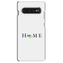 Чехол для Патриота Украины Samsung S10 - (AlphaPrint) – Home