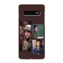 Чохол для Samsung Galaxy S10 (AlphaPrint - с принтом Зеленського)