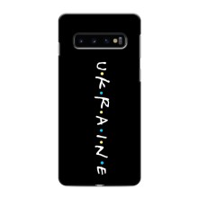 Украинские Чехлы для Samsung Galaxy S10 с картинкой УПА (AlphaPrint) (UKRAINE)