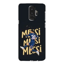 Чехлы для Samsung Galaxy S9 Plus G965 (Leo чемпион) (AlphaPrint) (Messi ПСЖ)