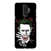 Чехлы с картинкой Джокера на Samsung S9 Plus G965 (Hahaha)