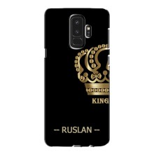 Чехлы с мужскими именами для Samsung Galaxy S9 Plus G965 – RUSLAN