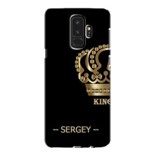 Чохли з чоловічими іменами для Samsung Galaxy S9 Plus G965 – SERGEY