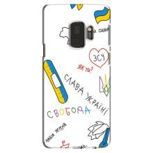 Чехлы Доброго вечора, ми за України для Самсунг Галакси С9 (AlphaPrint) – Стикер