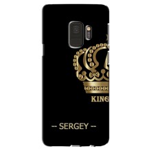 Чехлы с мужскими именами для Samsung Galaxy S9, G960 – SERGEY