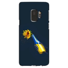 Чехол для Патриота Украины Samsung Galaxy S9, G960 - (AlphaPrint) – Коктейль молотова