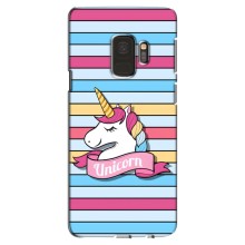 Чохол для Самсунг Галаксі S9 - (Єдинорожки - Новинки) (AlphaPrint) (Unicorn)