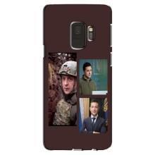 Чохол для Samsung Galaxy S9, G960 (AlphaPrint - с принтом Зеленського)