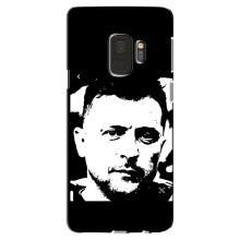 Чохол для Samsung Galaxy S9, G960 (AlphaPrint - с принтом Зеленського)