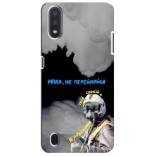 Защитные чехлы (Призрак Киева) для Sansung Galaxy M01 Core (A013F) (AlphaPrint) (Призрак Киева)