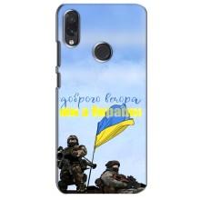 Чехлы Доброго вечора, ми за України для Самсунг М01с (AlphaPrint) – Мы с Украины