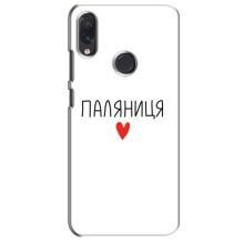 Чехлы Доброго вечора, ми за України для Самсунг М01с (AlphaPrint) – Паляниця