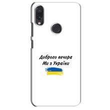 Чехлы Доброго вечора, ми за України для Самсунг М01с (AlphaPrint) – С Украины