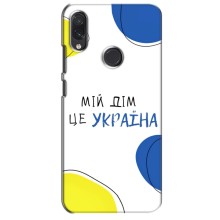 Чехлы для Sansung Galaxy M01s  (Home - Украина) – Мій Дім