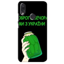 Чохол на Sansung Galaxy M01s (Український дизайн) (Банка, Доброго вечора)