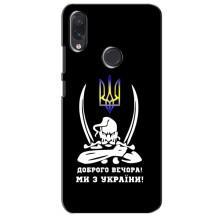 Патріотичний Чохол для Sansung Galaxy M10s – Козак з шаблями