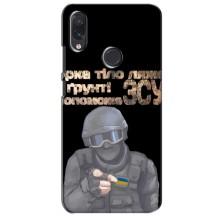 ЗСУ Чохли (TPU) для Sansung Galaxy M10s (Допоможе ЗСУ)