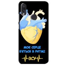 ЗСУ Чохли (TPU) для Sansung Galaxy M10s (Ритм ЗСУ)