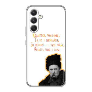 Чехлы для Sony Xperia 1 VI с принтом Тараса Шевченко (AlphaPrint)