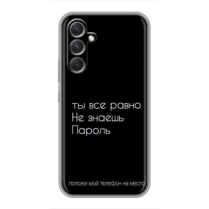 Чехол с прикольным текстом на Sony Xperia 1 VI – Положи мой телефон