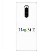 Чехлы для Sony Xperia 1  (Home - Украина) – Home