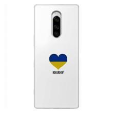 Чехлы силиконовые (Город Харьков) на Сони Кспериа 1 – Kharkiv