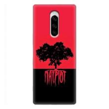 Чохли УПА (Червоно-Чорний) на Sony Xperia 1 – УПА Патріот