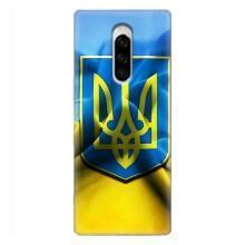 Чехол с картинкой (Патриотический ГЕРБ) на Sony Xperia 1 – Герб и Флаг Украины