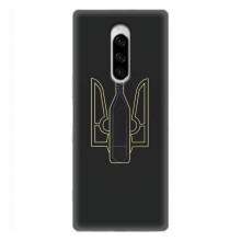 Чехол с картинкой (Патриотический ГЕРБ) на Sony Xperia 1 – Герб - Молотова
