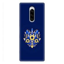 Чехол с картинкой (Патриотический ГЕРБ) на Sony Xperia 1 – герб