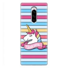 Чехол для Сони Хпериа 1 - (Единорожки - Новинки) (AlphaPrint) (Unicorn)