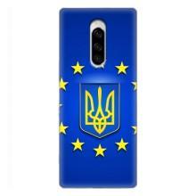 Чохол з Українською символікою на Соні Ксперіа 1 – Україна це Європа