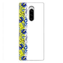 Силіконовый Чохол на Sony Xperia 1 з картинкой Вишиванки – Жовто-біла вишиванка